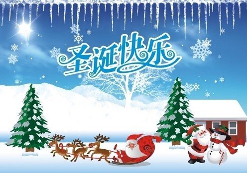 页游《金钱帝国》与你一起过圣诞