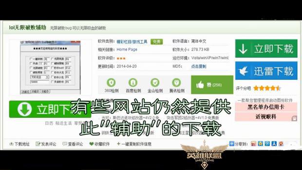 LOL史上最变态BUG：无限破败 一秒杀人怕不怕？