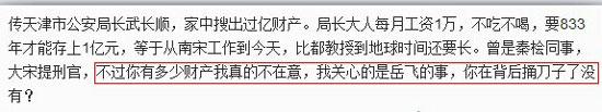 洋葱新闻:节操终于掉光了!