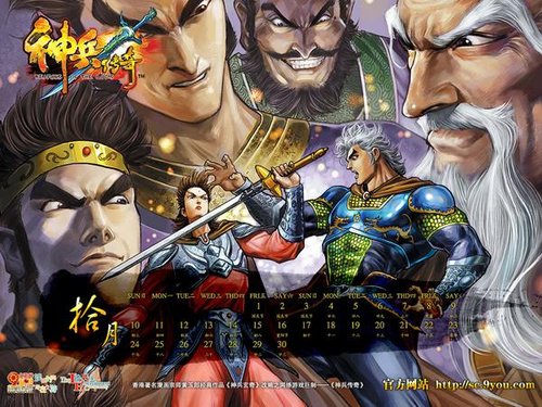 《神兵传奇》十月壁纸登场盛世腾飞迎国庆