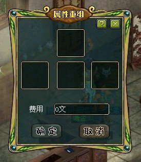 《问道》之神龙变让装备涅盘重生