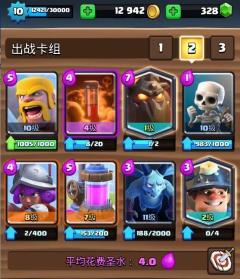 皇室战争【卡牌库】 解析:野蛮人