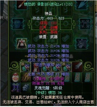 中华网《热血江湖》本周装备排行榜