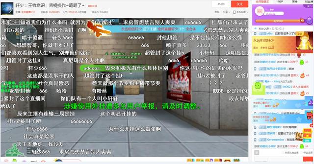 CF主播疑似开挂被封禁3天 28号上门直播自证