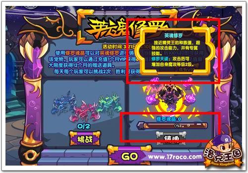 英魂觉醒《洛克王国》铸魂领取绝世宠物