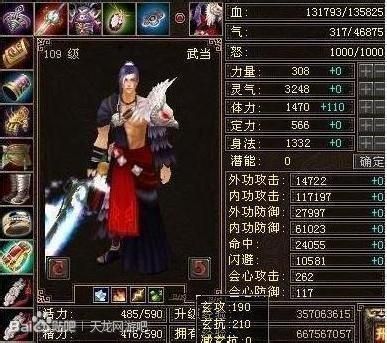 资深老玩家分析新天龙八部门派之武当篇