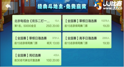 那些年，我们玩JJ斗地主时狠心拆开的“炸弹”