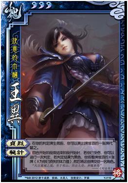 盘点三国杀中那些比历史还要上天的人物