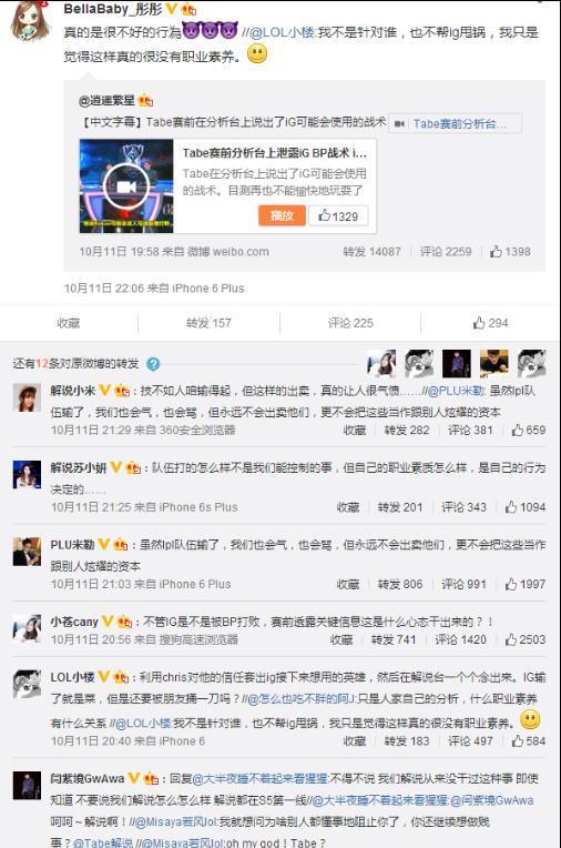 电竞汪精卫Tabe 职业素养何在?_游戏_腾讯网