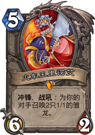 一个鸡腿引发的血案! 科普炉石里的隐藏彩蛋