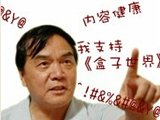 陶教授您肿么了