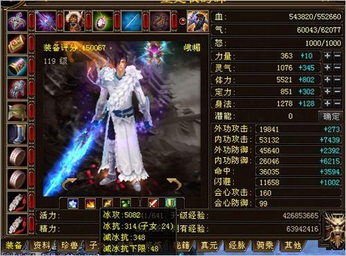 顶变金刚5体四属性攻击EM装备评分15W+