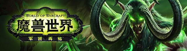 魔兽修正:90级直升恢复 德拉诺之王BOSS遭削弱