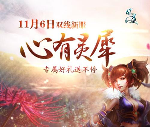 《问道》天书系统重磅推出 战力逆天暴增