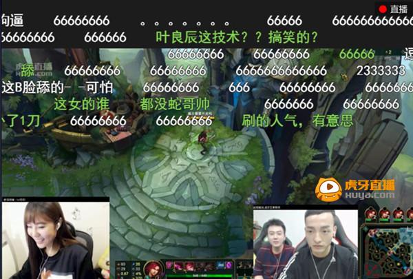 叶良辰空降虎牙直播 重现宿舍事件赵日天不服