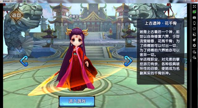 逍遥安卓模拟器携手花千骨手游 打造电脑版极