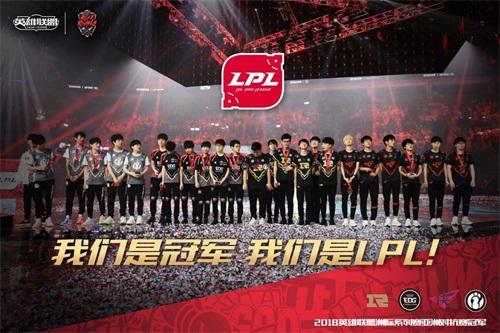 洲际赛LPL夺冠背后 电竞成为国际年轻人交流的方式