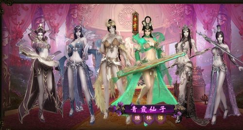 来《大闹天宫ol》与美人一起玩合体