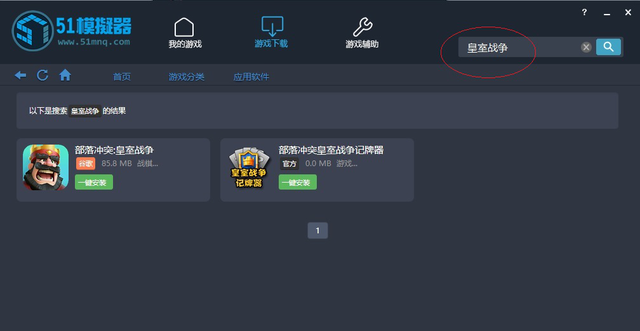 皇室战争如何快速冲杯?51模拟器助你轻松升级