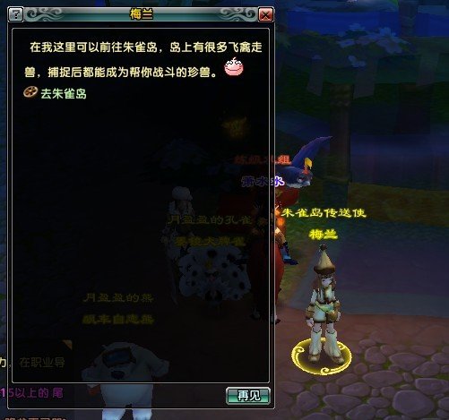 《鹿鼎记》珍兽捕捉 分类等详细介绍