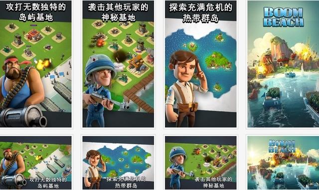 Supercell：《海岛奇兵》玩家粘性胜过COC