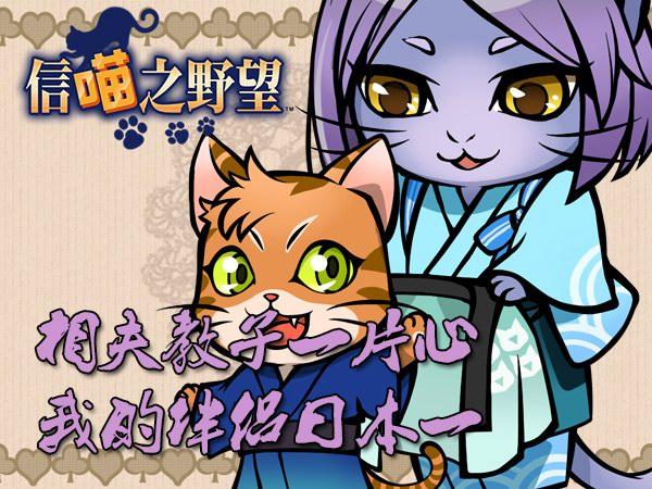 信喵12月合战爆发 森长可百段突击战场