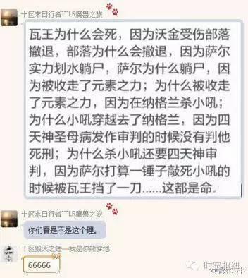 魔兽瓦王战死内幕：如果当年没有替小吼挡那一锤