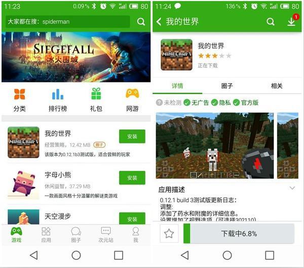 �ҵ�����v0.12.1.b3�淢�� ͬ���Ƶ�һʱ�����