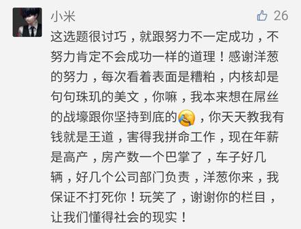 洋葱新闻:世界上最脏的女孩子 她是怎么做到的?