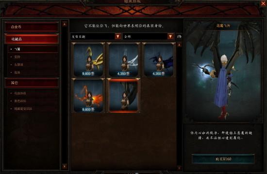 买买买!暗黑3国服开放白金币充值系统