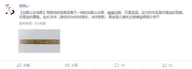 触手直播我的世界第一建造师柄柄 搭出中国国