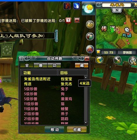 《鹿鼎记》珍兽捕捉 分类等详细介绍