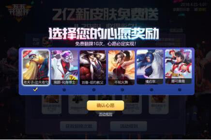 【王者荣耀】 五五开黑节:排位不掉星,你来不来