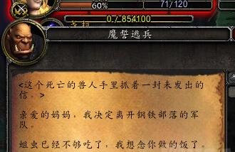 总结魔兽世界中哪些细思恐极的细节