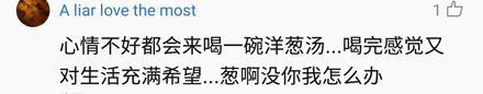 洋葱新闻:看姿势我就知道 这是个爱笑的女孩子