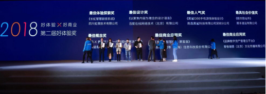 树立行业体验标杆,黑鲨科技“最佳人气奖”实至名归