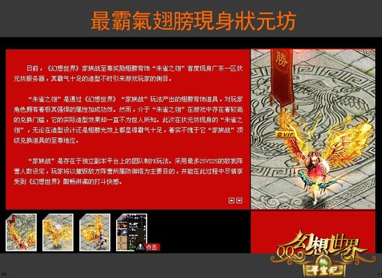 《幻想世界》电子杂志VOL.11新版上线