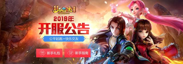 乘风破浪!《梦幻西游》电脑版3月新服“壮志凌云”霸气开启