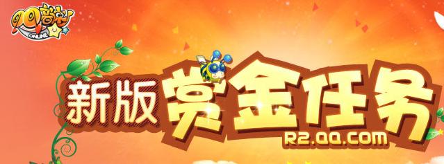 QQ音速三月新学期到来 非卖好礼赏金送