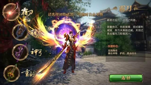 霹雳定江山 《御龙在天》霸刀详细职业介绍