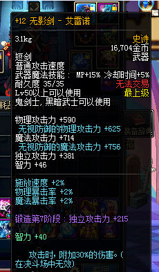 DNF����SS�������а� ��Ӱ���˭���ŵ�һ