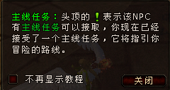 任务系统