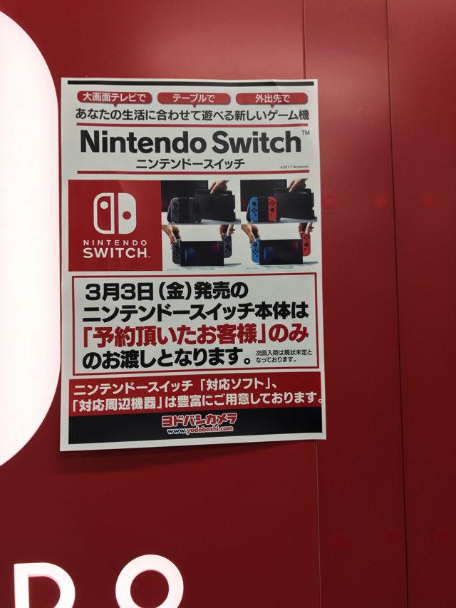 Switch今日发售 新宿店排起百人长队
