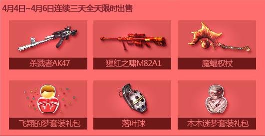 反恐行动》枪缘公测开启豪礼不停_游戏_腾讯网