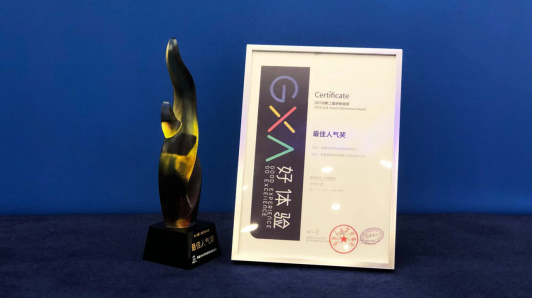树立行业体验标杆,黑鲨科技“最佳人气奖”实至名归
