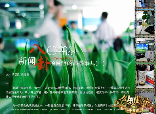 《幻想世界》电子杂志VOL.11新版上线