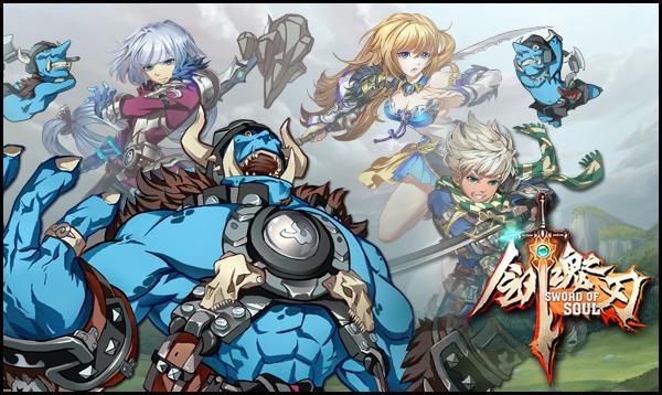 凶门大开!《剑魂之刃》安卓版全平台联合发布