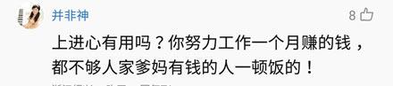 洋葱新闻:世界上最脏的女孩子 她是怎么做到的?