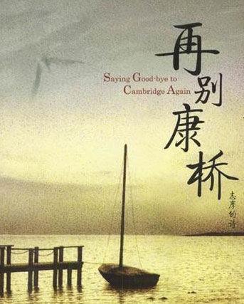 文艺小清新 玩家改WOW猎人版《再别康桥》