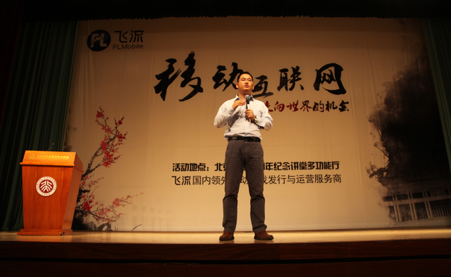 飞流倪县乐:移动游戏是中国走向世界的机会